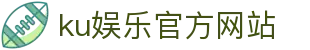 ku娱乐官方网站 - 首页